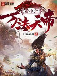 重生之万界天帝楚辰