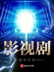 影视剧相关工作