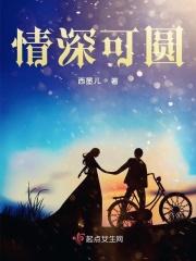 一生只为这一眼