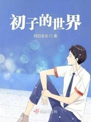 20世纪初世界