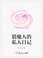 猎魔人的作者