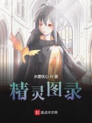 精灵图鉴app官方