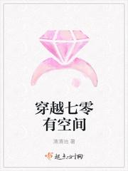 穿越七零有空间修仙