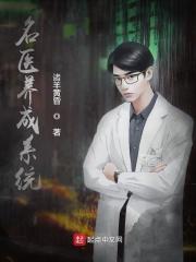 重生名医系统