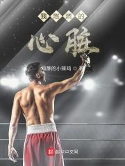 燃烧我的心是什么歌