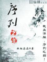 序列之主兑换码