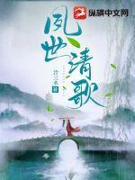 夙世红尘