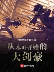 从木叶开始的777