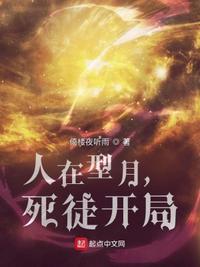 死徒开局有几个女主