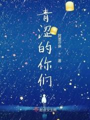 青涩的时光歌词原唱