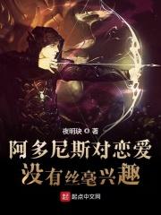 阿多尼斯免费