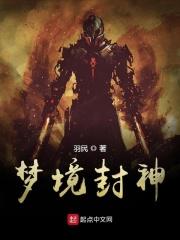 梦幻封神手游官网