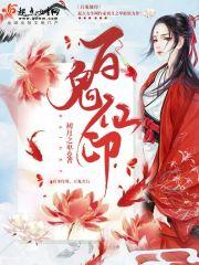 百鬼是什么意思