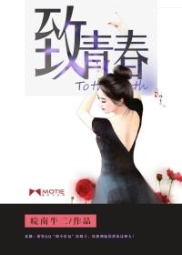 致青春江疏影