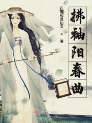 阳春曲题情白朴