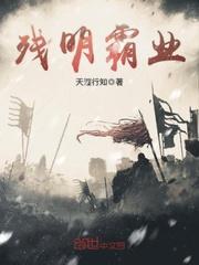 残明