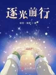 逐光前行画画
