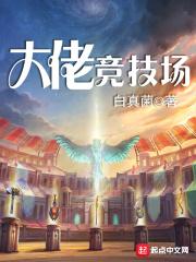 大佬竟在我身边百度百科