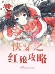 快穿之红娘相思