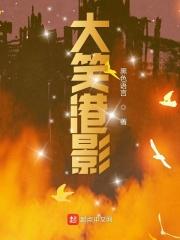 大笑江湖电影百度百科