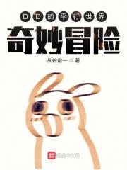 平行世界dio是个什么样的人