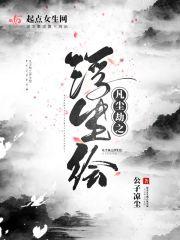 凡尘劫手游官网攻略