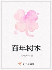 十年树木百年树人什么意思