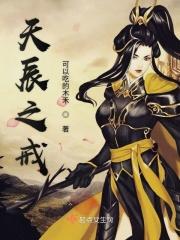 天辰的下一本书是什么
