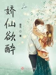 娇艳欲滴是褒义词还是贬义词