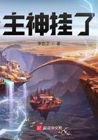 主神挂了无修