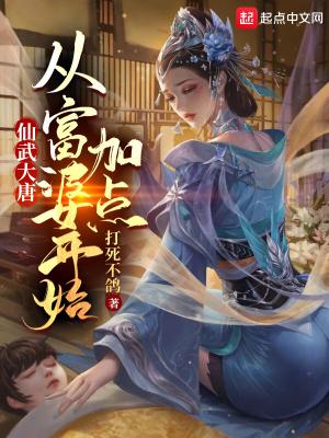 仙武大唐之无敌枪神