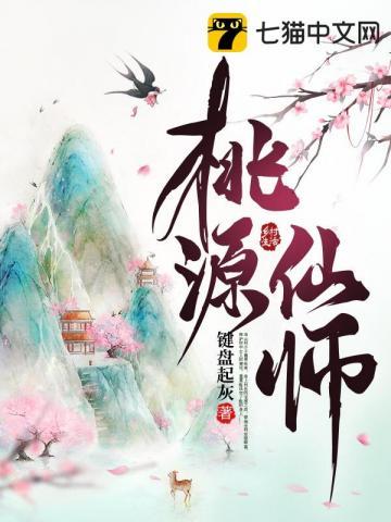 仙音乐