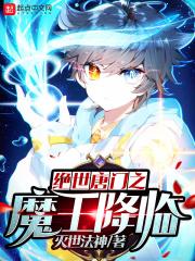绝世唐门之魔龙斗罗
