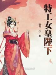 特工女皇桃花多男主
