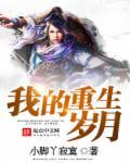 重生我的年代