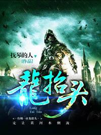 绝世盘龙镇天