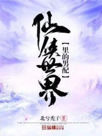 仙侠剧男配角