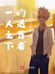 一人之下outcast