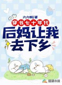 重生后成了小叔叔的心尖宠重生免费阅读