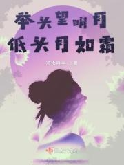 低头思