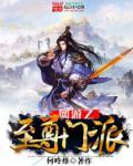 网游之至尊玩家txt