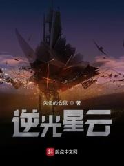 星光逆转