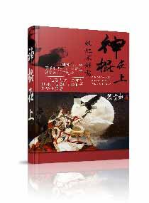 神棍弃妃