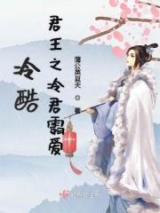 冷君