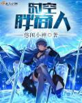类似时空胖商人