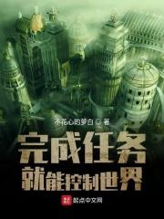 能完成任务吗