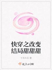 快穿之改变剧情的方法