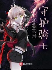 亚瑟王手下的骑士有哪些
