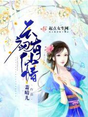 言情免费阅读云初初