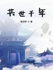 白泽的后裔